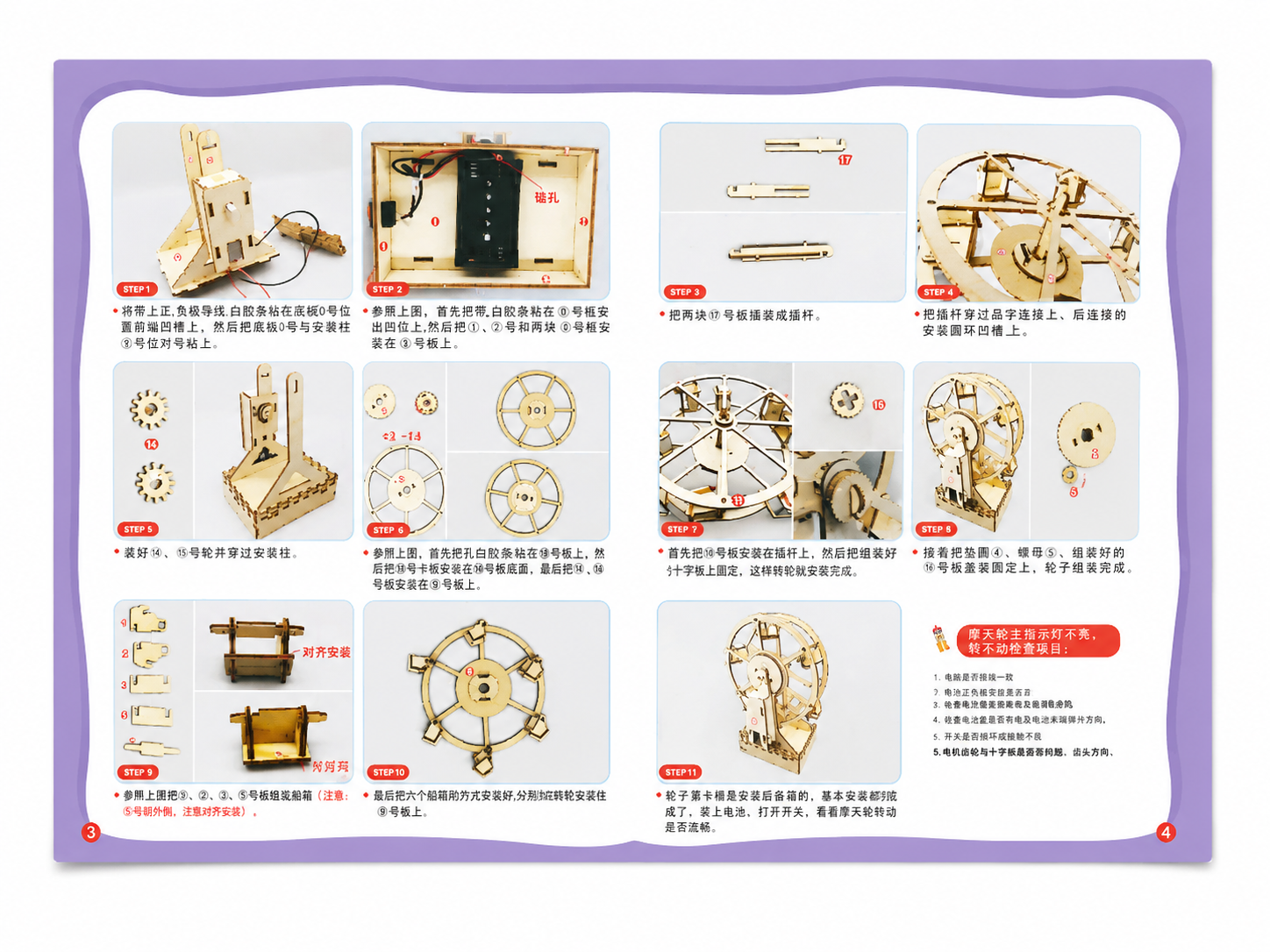 DIY Electric Ferris Wheel 3D Wooden Puzzle Kit