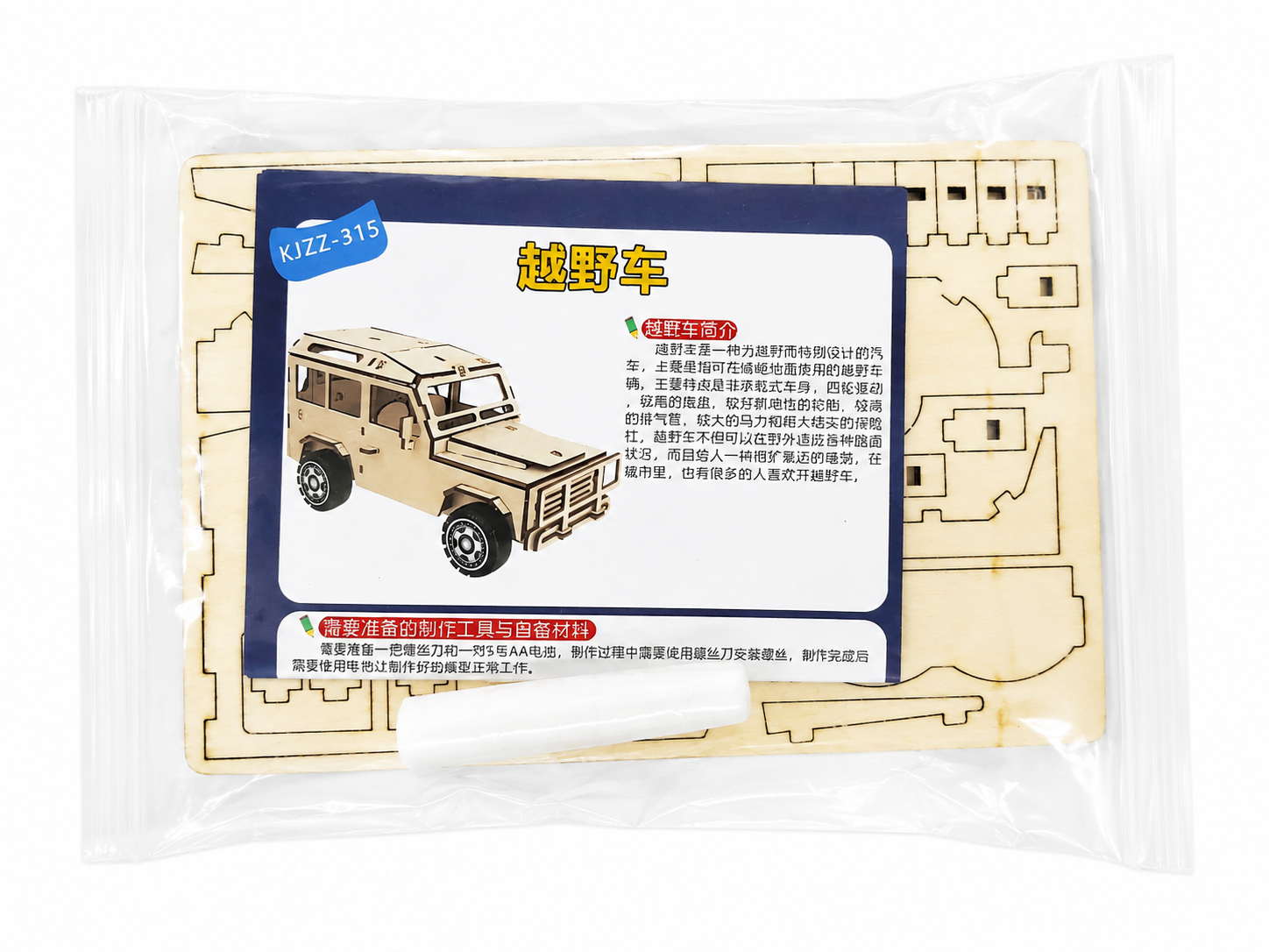 Wooden Puzzle Type DIY Handmade Zeep Car